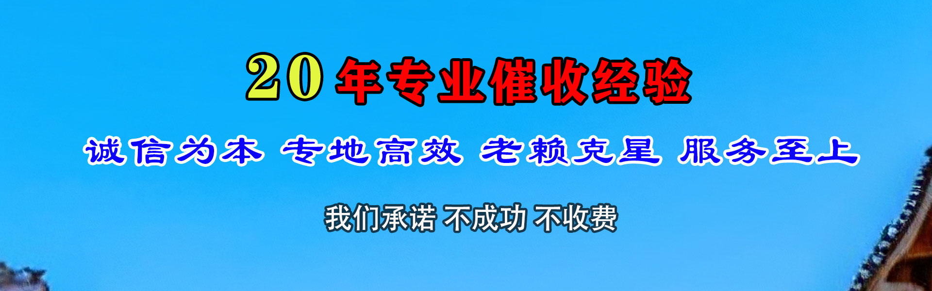 大田清债公司